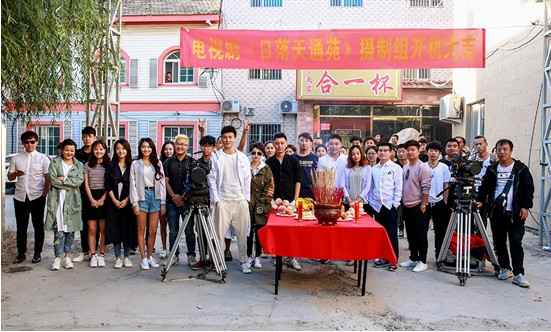 网络剧《日落天通苑》今天开机 新生代演员倾力加盟