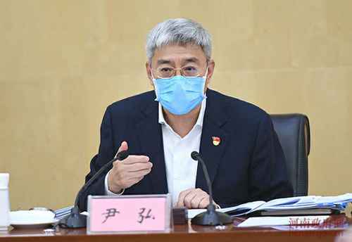  尹弘主持召开省当局常务集会会议