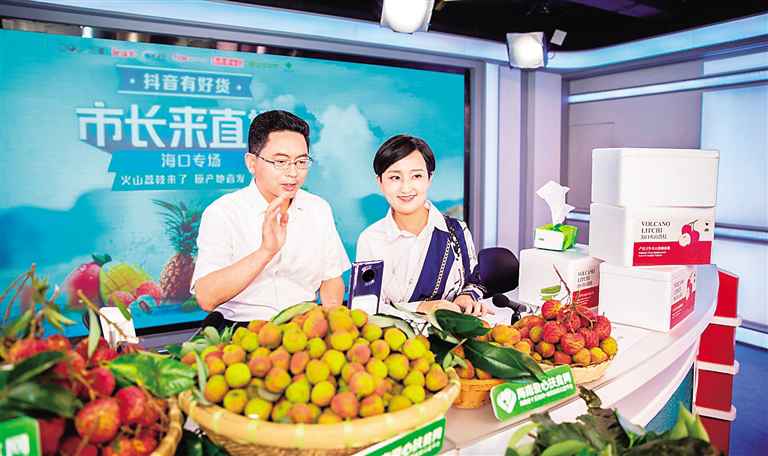 海口副市长直播带货火山荔枝 开播仅5分钟 荔枝售出万单