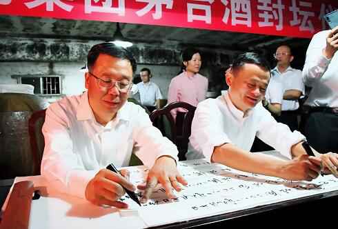  马云夜访茅台：打造大数据相助的经典样板 操作区块链技能打假