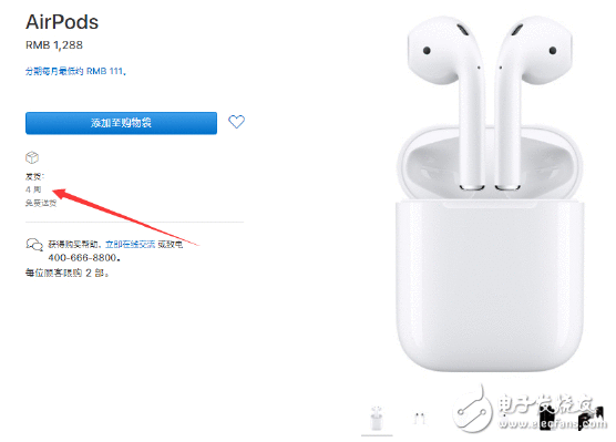 库克证实AirPods产能晋升：发货时间缩短至附近