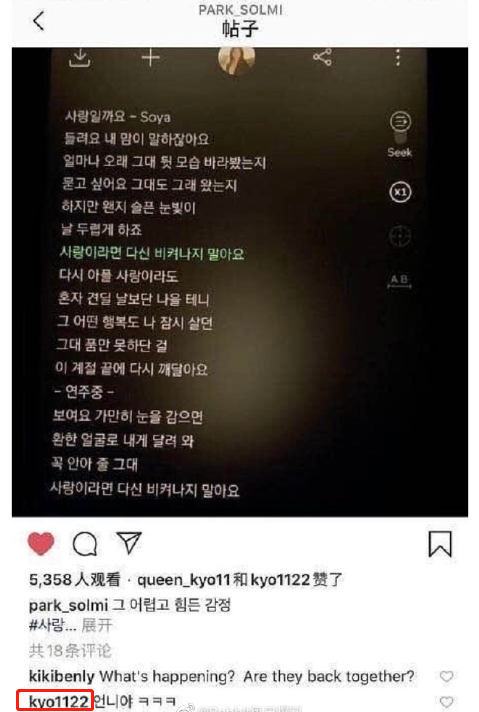 玄彬宋慧乔疑似复合？网友直呼心疼孙艺珍