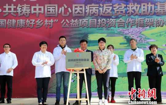 “中国康健好村子”康健扶贫项目正式落户甘肃省甘南藏族自治州卓尼县