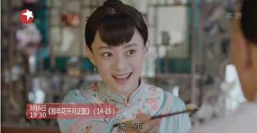 《那年花好月正圆》吴聘灭亡 网友评论是邓超下的毒