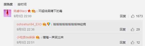《那年花好月正圆》吴聘灭亡 网友评论是邓超下的毒