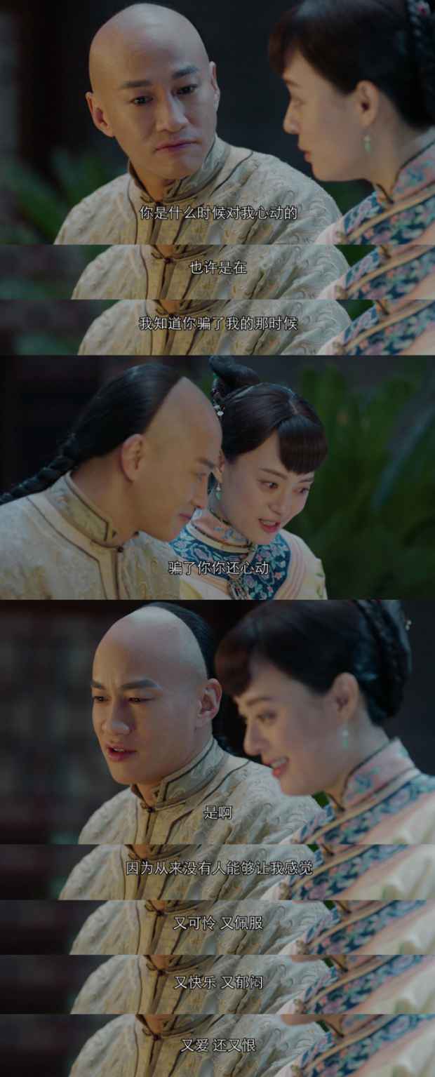 《那年花好月正圆》吴聘灭亡 网友评论是邓超下的毒