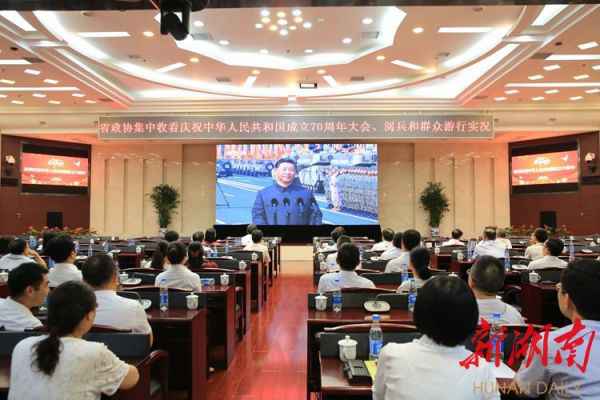 杜家毫许达哲李微微乌兰等省带了解合收看庆祝中华人民共和国创立70周年大会、阅兵式和群众游行实况直播