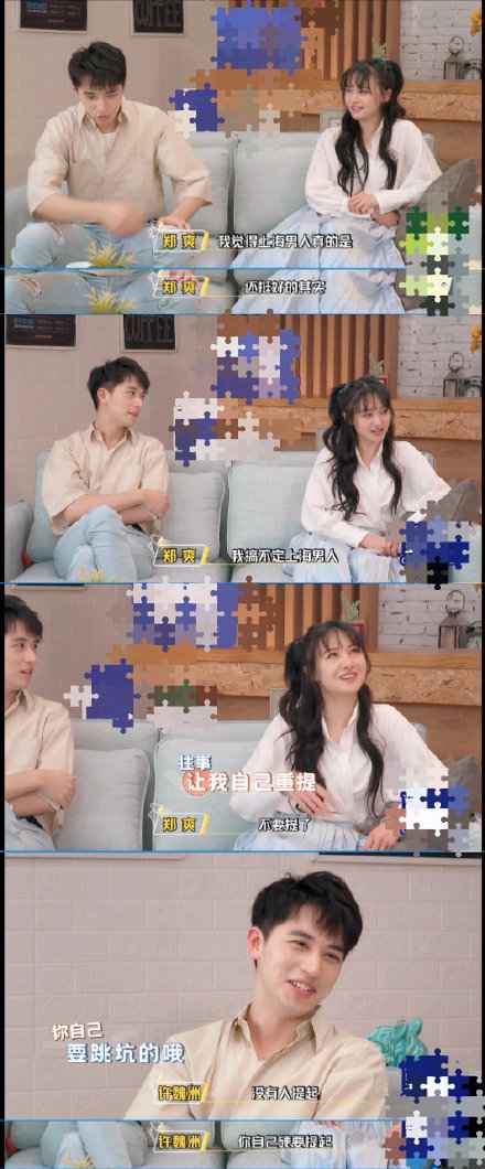 胡彦斌回怼郑爽：动不动就把前任拿出来遛一遛