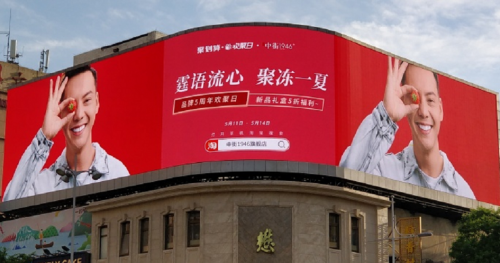 中街1946牵手代言人陈伟霆 天猫欢聚日新品爆卖50000+套