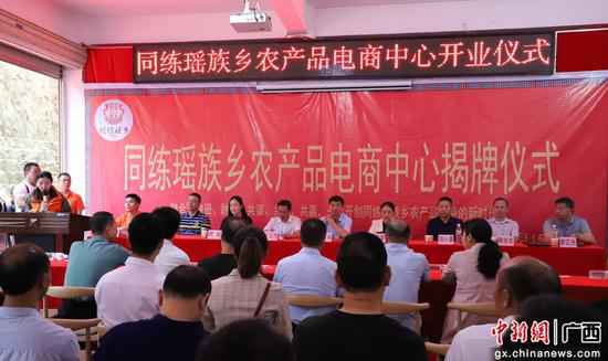 电商开进融水贫困村子 群众搭上脱贫致富快车