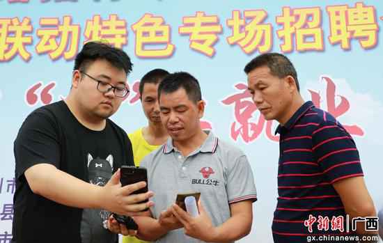 广西融安“云”雇用提供6000多个就业岗亭