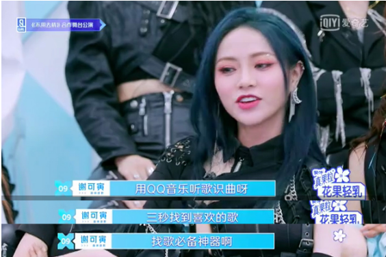 识曲神器QQ音乐听歌识曲，《芳华有你2》妹妹们都在用！