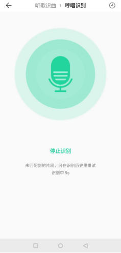 识曲神器QQ音乐听歌识曲，《芳华有你2》妹妹们都在用！