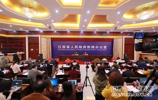 江西进行首届世界赣商大会新闻宣布会（第四场）