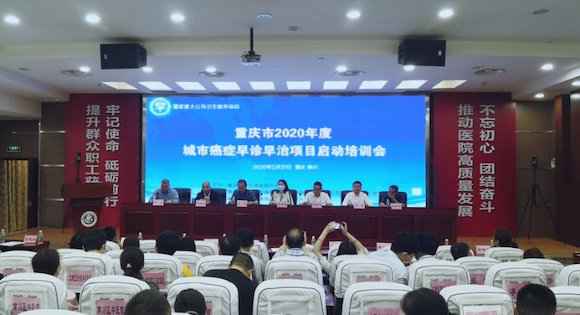 五种常见癌症可免费筛查 2020年度重庆都市癌症早诊早治项目启动