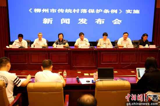 《柳州市传统村庄掩护条例》6月1日起正式实施