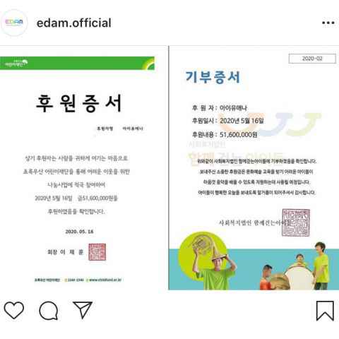 IU生日当天以本身和粉丝的名义再捐一亿资助社会需要人士！