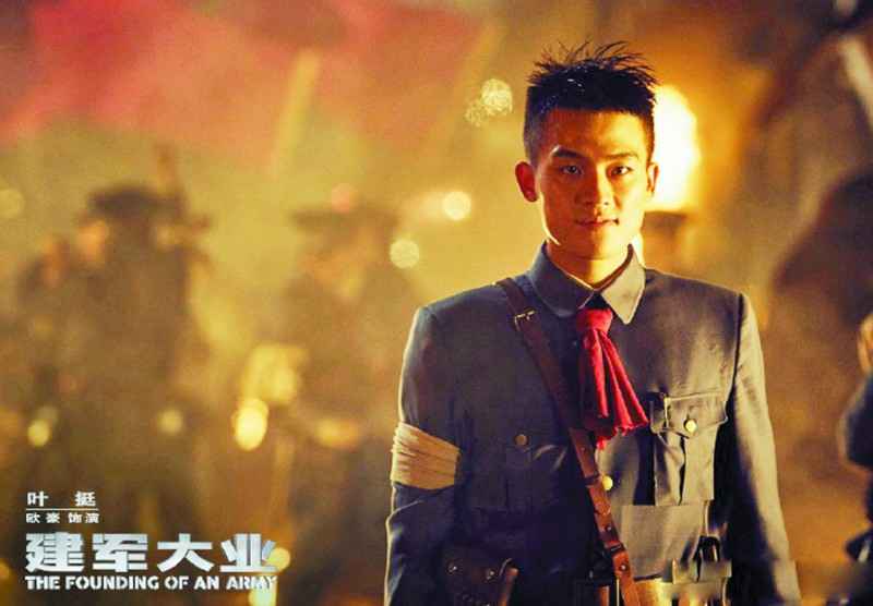 叶挺孙子批《建军大业》:一堆小鲜肉腿都站不直女里女气