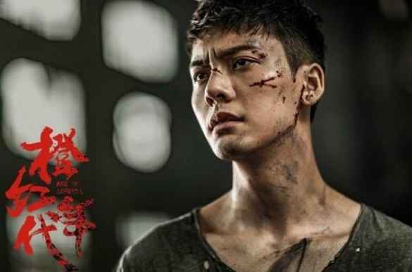 电视剧《橙红年月》宣布立场版海报 的确燃炸了