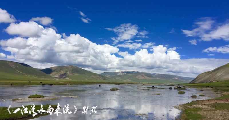 大型人文生态记载片《一江清水向东流》即将播出