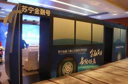 苏宁金融机关“伶俐出行” 实现民众交通全场景包围