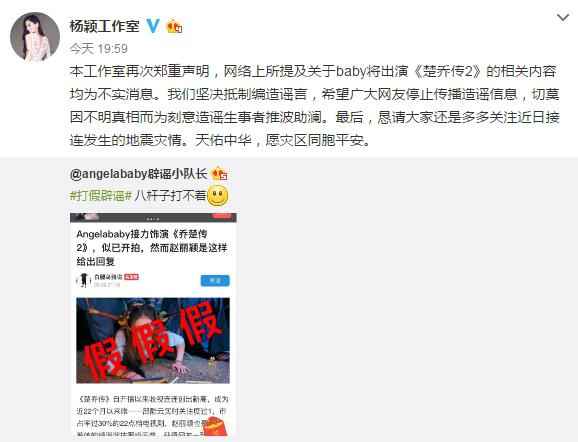 baby代替赵丽颖演楚乔？否定出演《楚乔传2》