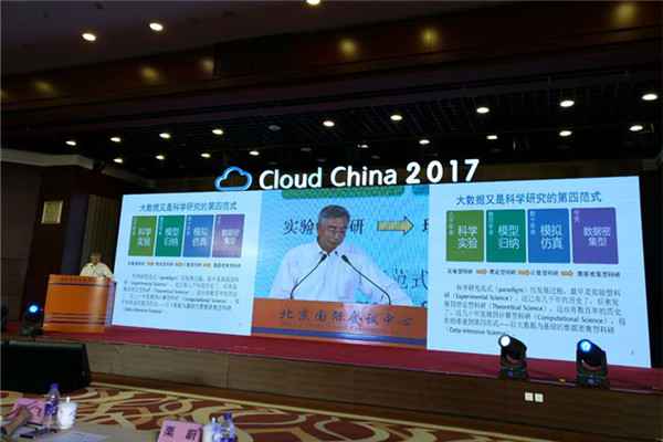  倪光南：大数据已成为新的出产力