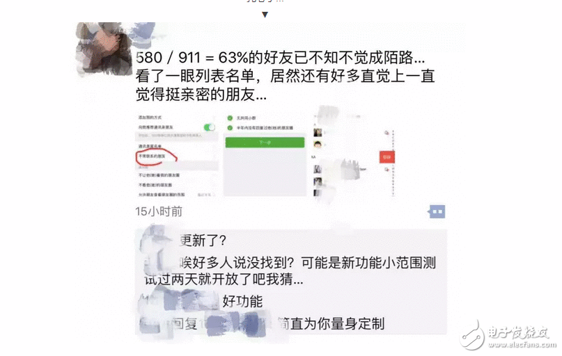 微信筛选不常接洽的伴侣成果正在内测！假如然的推送你敢用吗？