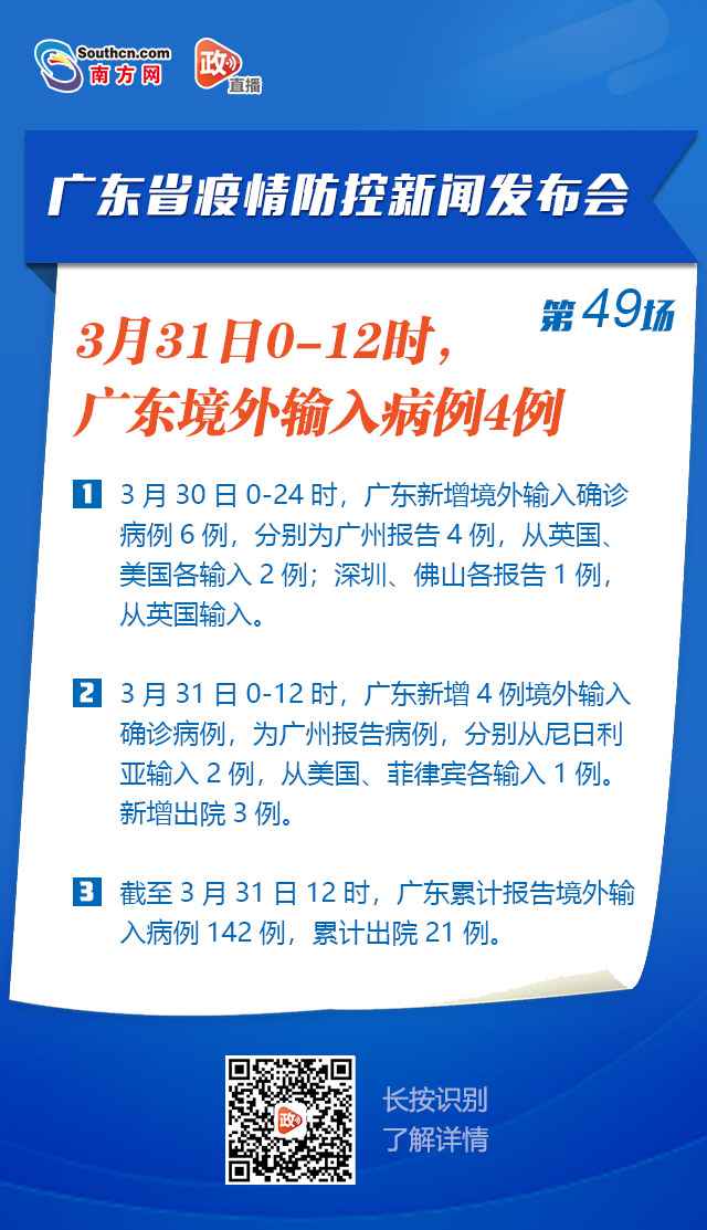投资超500亿，力图新建6万座5G基站……广东这场新闻宣布会披露了这些重点内容