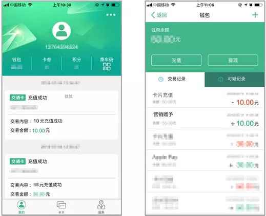 上海交通卡在Apple Pay推出开卡充值优惠勾当 先到先得
