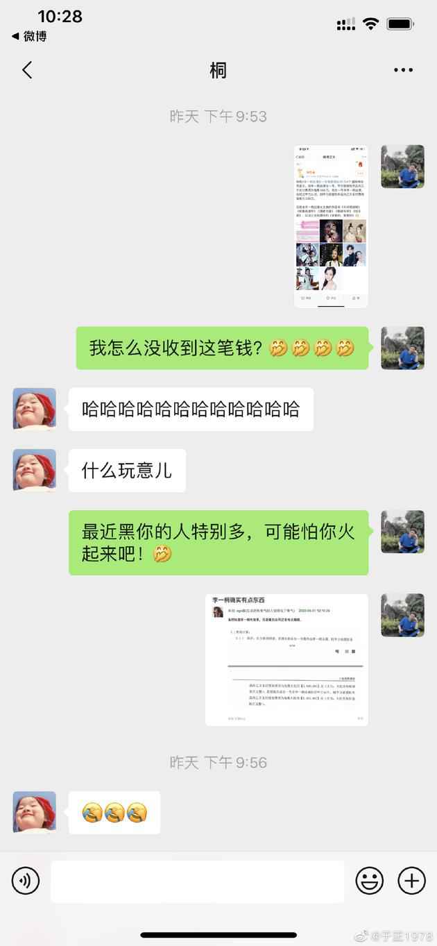 于正发文为李一桐打行侠仗义 质问娱乐圈是否尚有清洁处所