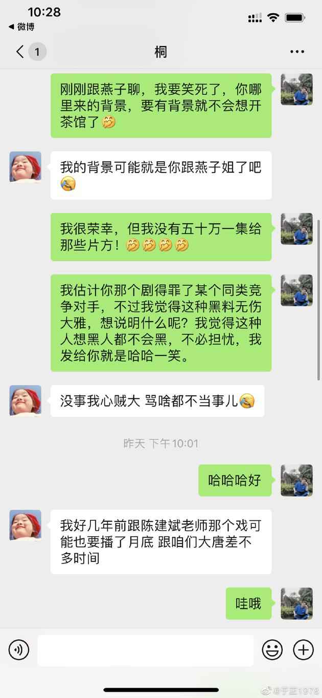 于正发文为李一桐打行侠仗义 质问娱乐圈是否尚有清洁处所