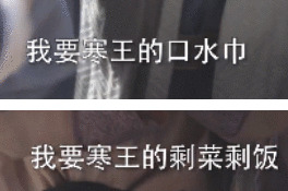 权宠刁妃：为了还债卖起了口水巾？观众：这口胃还真是重