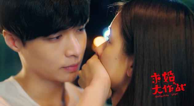 《求婚大作战》张艺兴荷尔蒙大发作 深夜陌头再补初吻