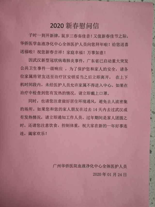 疫情下不能停的肾透析，医护曾遇隐瞒武汉出行史的发热病人