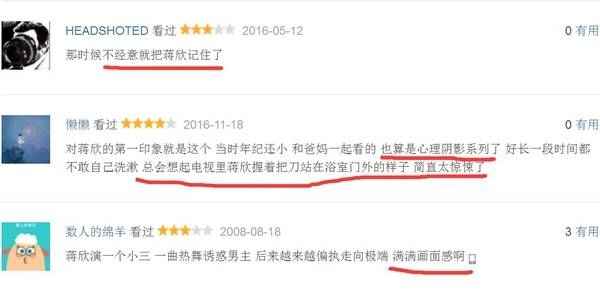 蒋欣早年跑龙套照片曝光 搁此刻没剧组敢要