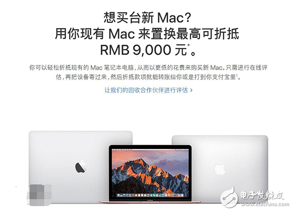 苹果中国启动“Mac以旧换新”勾当 最高可折抵9000元