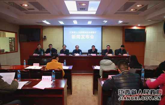 江西进行全省人社系统精准扶贫动作打算宣布会