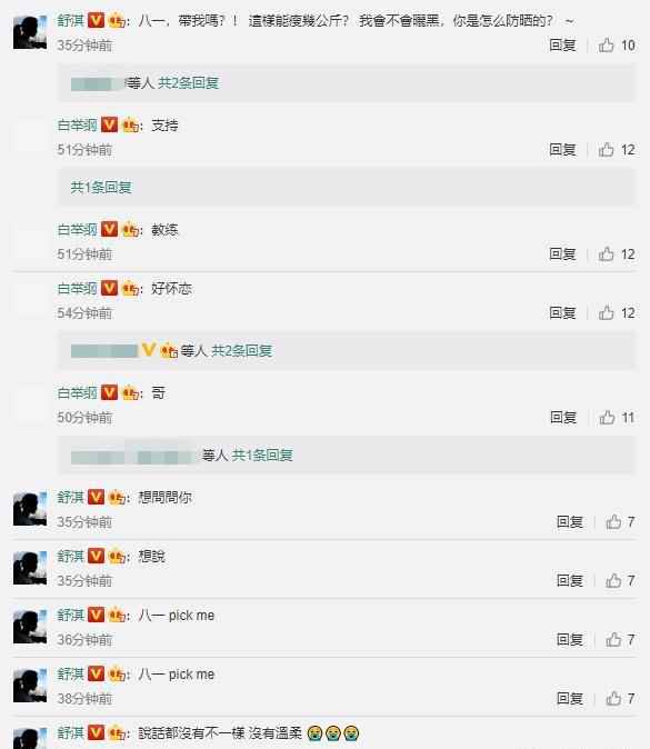 陈坤帐篷直播在线招人 李荣浩舒淇等挚友空降打call