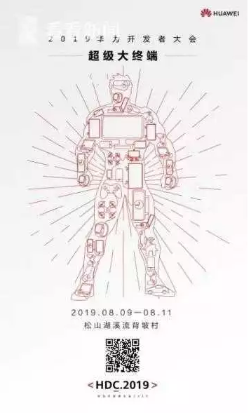 方舟编译器为鸿蒙铺路 华为鸿蒙操作系统或亮相开发者大会