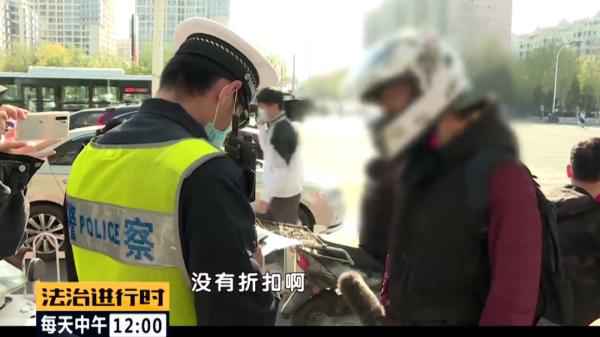  北京交警遭遇搞笑司机：罚款能不能打个折？