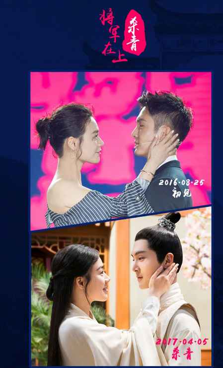 《将军在上》电视剧杀青 网友纷纷暗示等候新剧