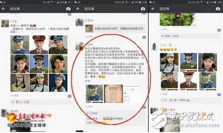 微信一秒订制戎衣照！你刚玩过的“快看我的戎衣照”是垂纶链接？不，这才是真相