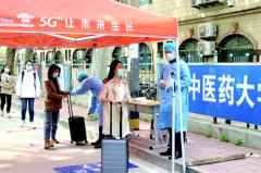 山东高校连续发布返校时间 提醒学生不要提前返校