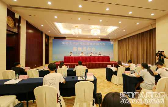 江西进行生态文明尺度化省部相助新闻宣布会