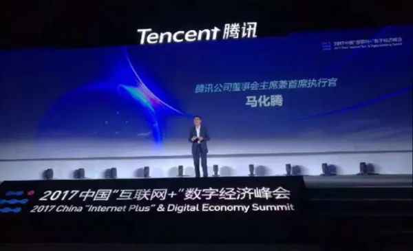  马化腾：未来是在云端用 AI 处理大数据，腾讯要坚持做好连接器