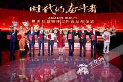 视频|2020年重庆市“最美应急打点事情者”宣布 凝听他们格斗在安详战线上的故事