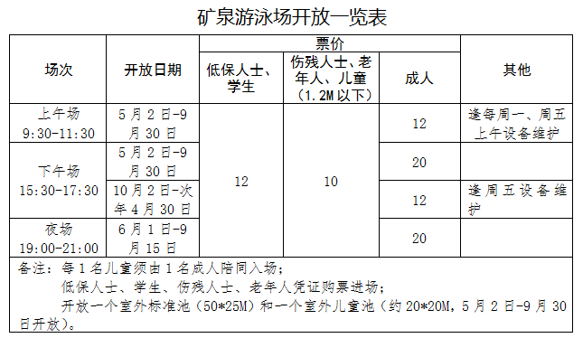 广州市水上流动解决中心探索场馆体育惠民特色之路