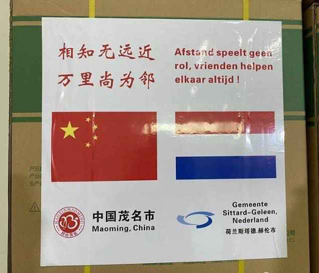 粤企助外洋抗疫:两万试剂盒赠非洲,十万茂名造口罩援荷兰