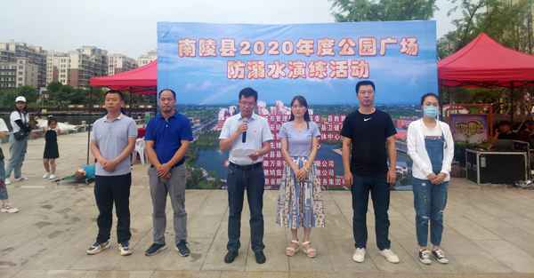 南陵县举行防溺水应抢救助演练